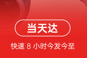 大庆萨尔图空运代理航空货运公司【机场